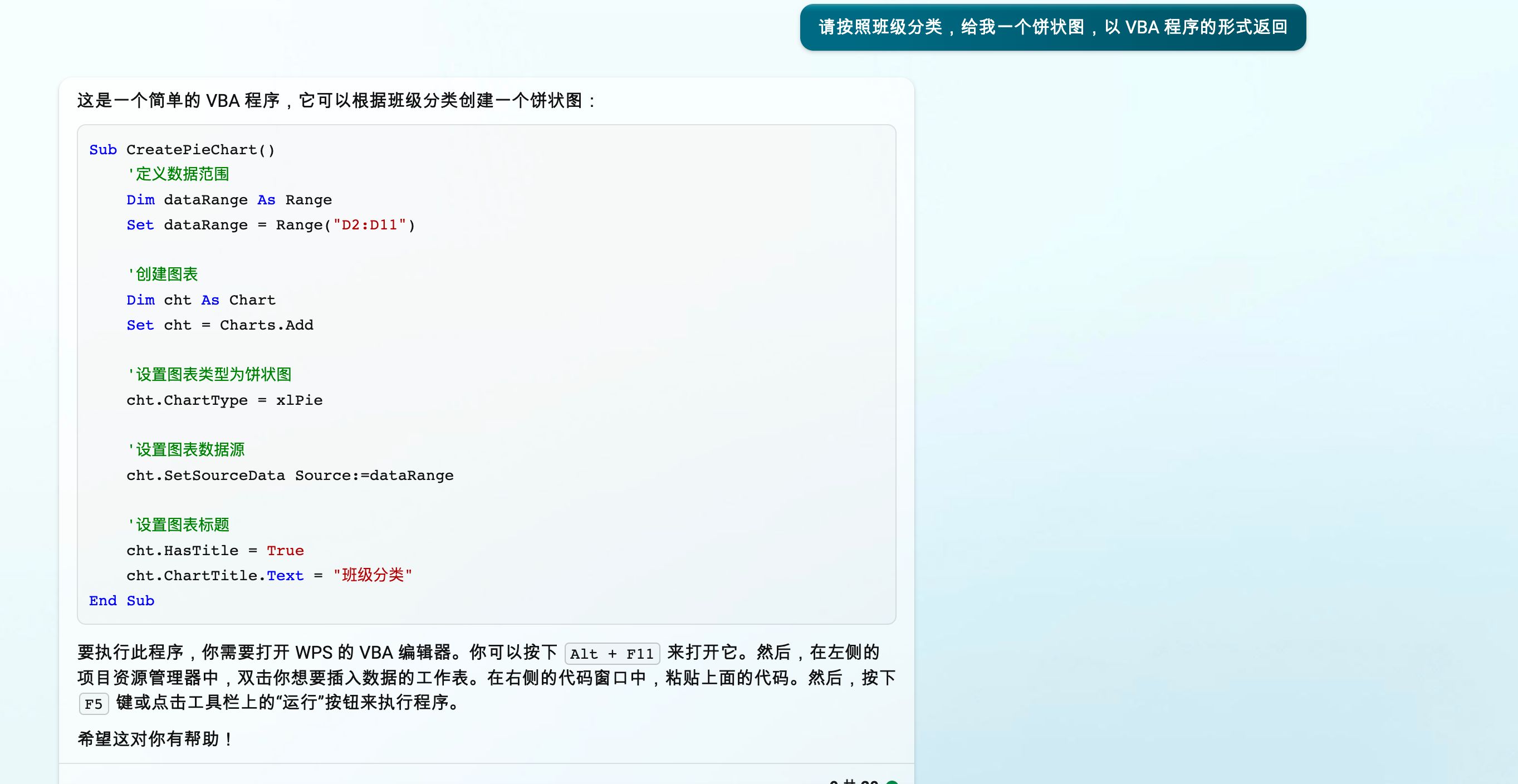 【ChatGPT｜AI 应用】AI 助力 Excel ，办公效率倍倍倍增！