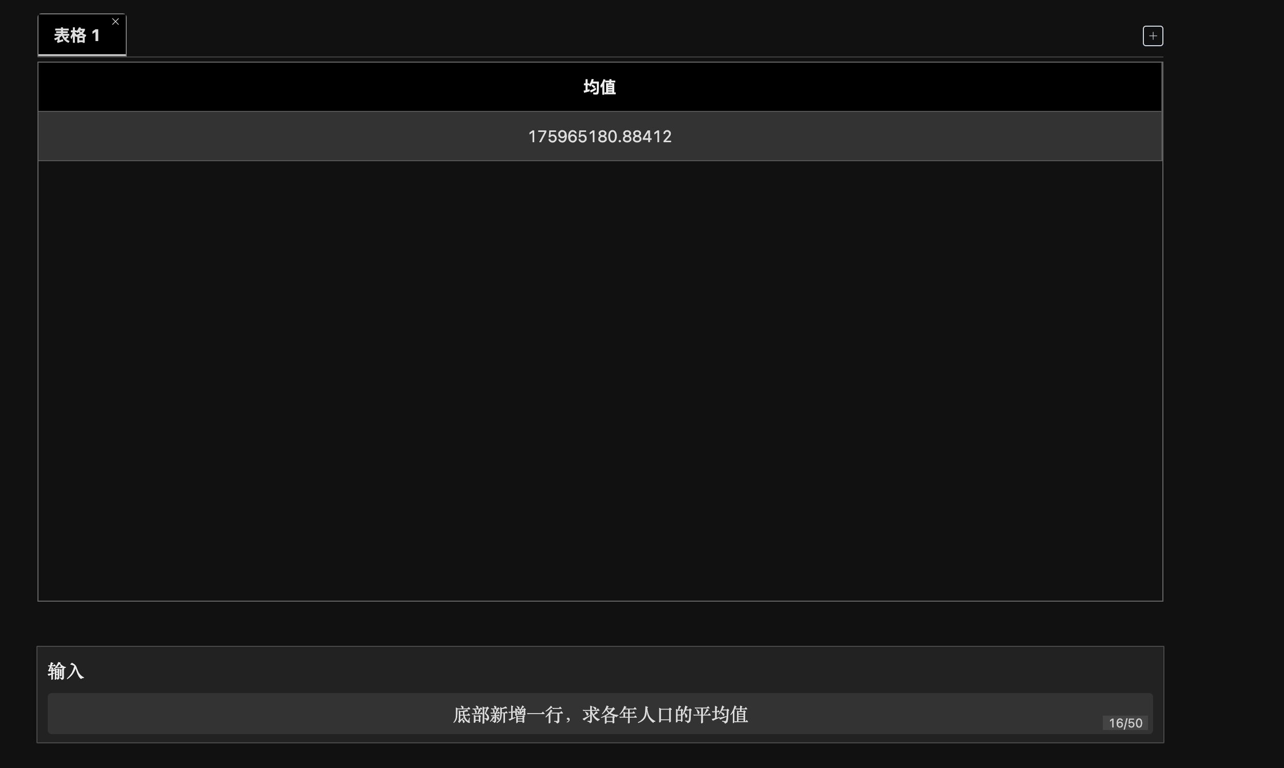 【ChatGPT｜AI 应用】AI 助力 Excel ，办公效率倍倍倍增！