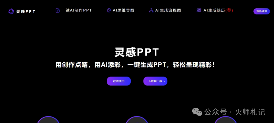 8个AI职场工具,牛X 8个AI职场工具,牛X