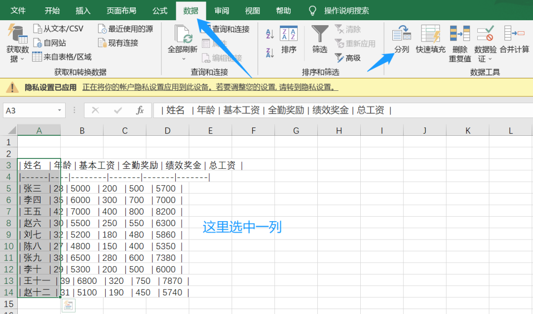 用ChatGPT进行Excel表格数据分析! 用ChatGPT进行Excel表格数据分析!