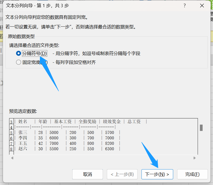 用ChatGPT进行Excel表格数据分析! 用ChatGPT进行Excel表格数据分析!