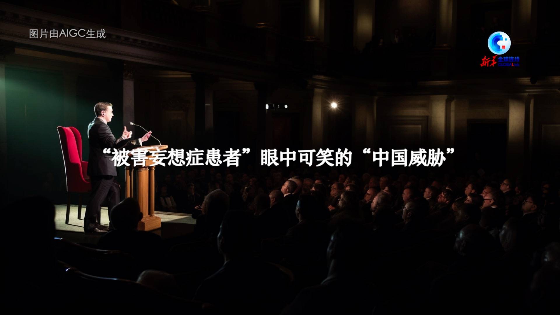 美国‘威胁论’新笑柄:中国起重机何其无辜? 美国‘威胁论’新笑柄:中国起重机何其无辜?