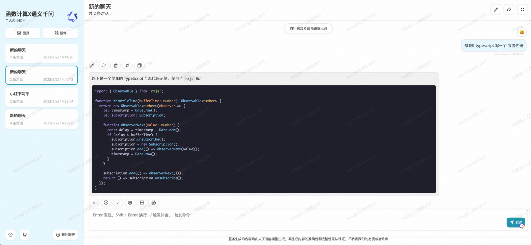 笑疯了，AIGC 写的小说你绝对想不到！