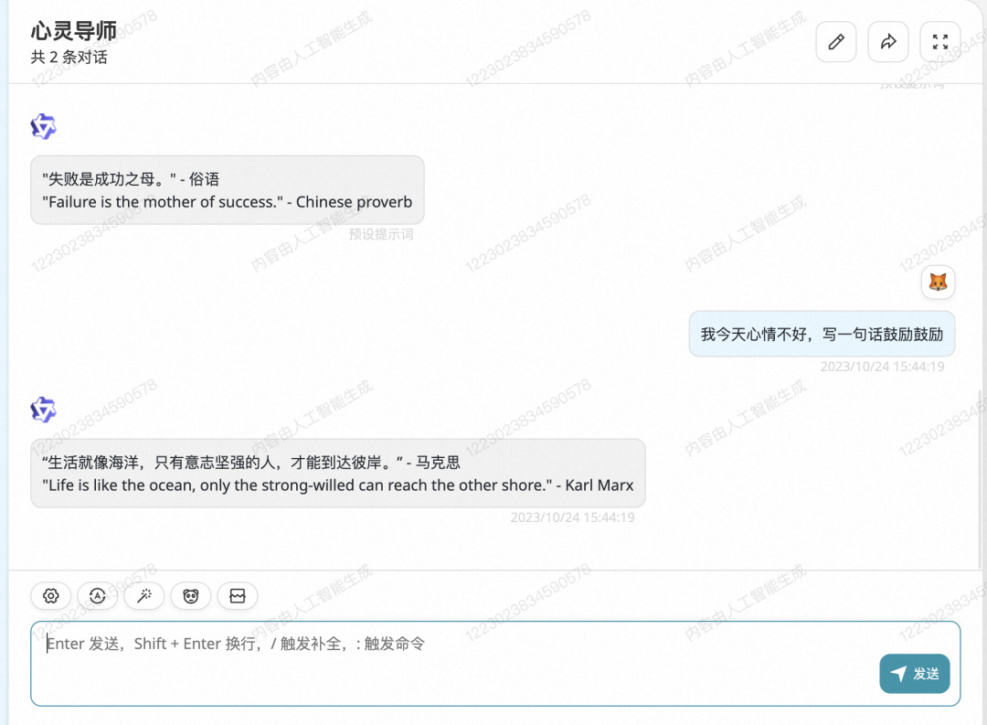 笑疯了，AIGC 写的小说你绝对想不到！