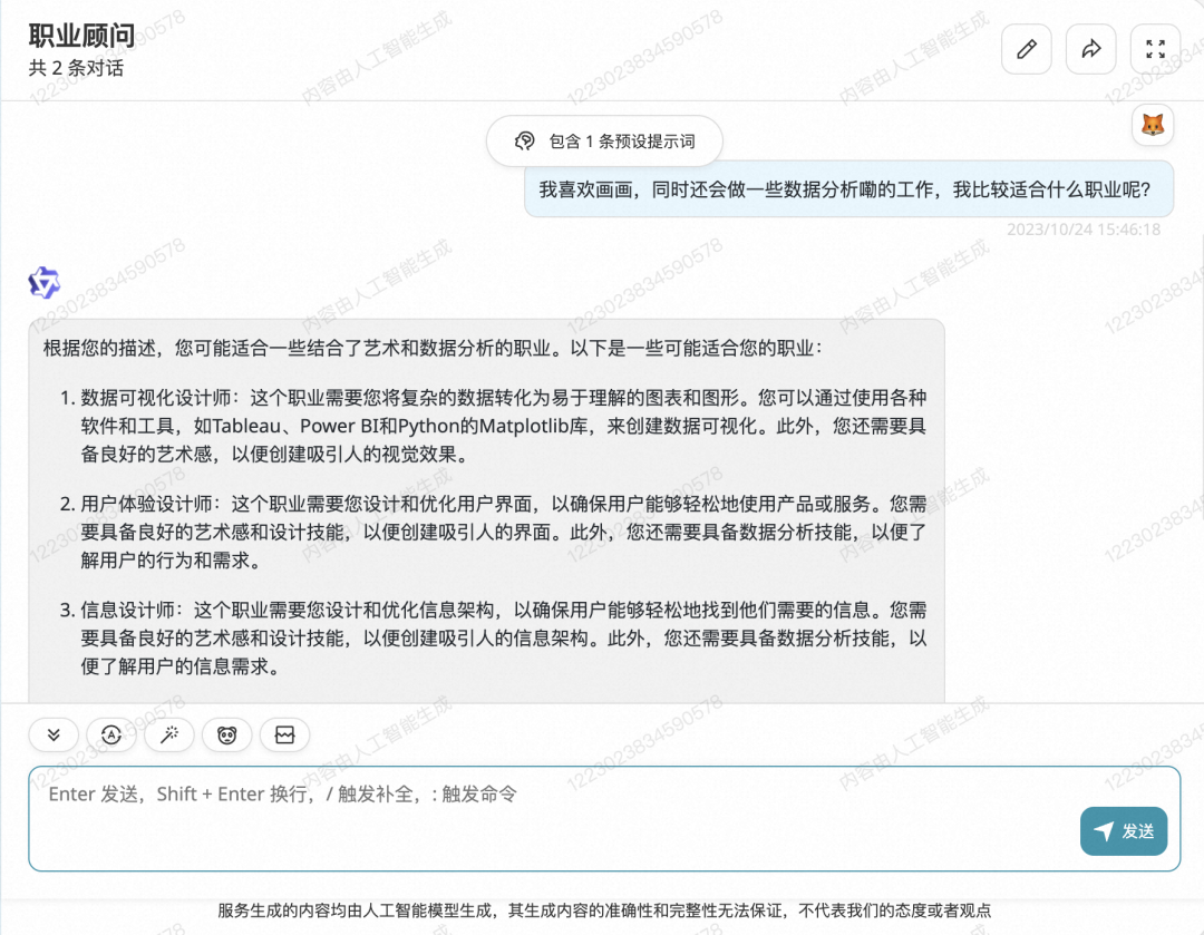 笑疯了，AIGC 写的小说你绝对想不到！