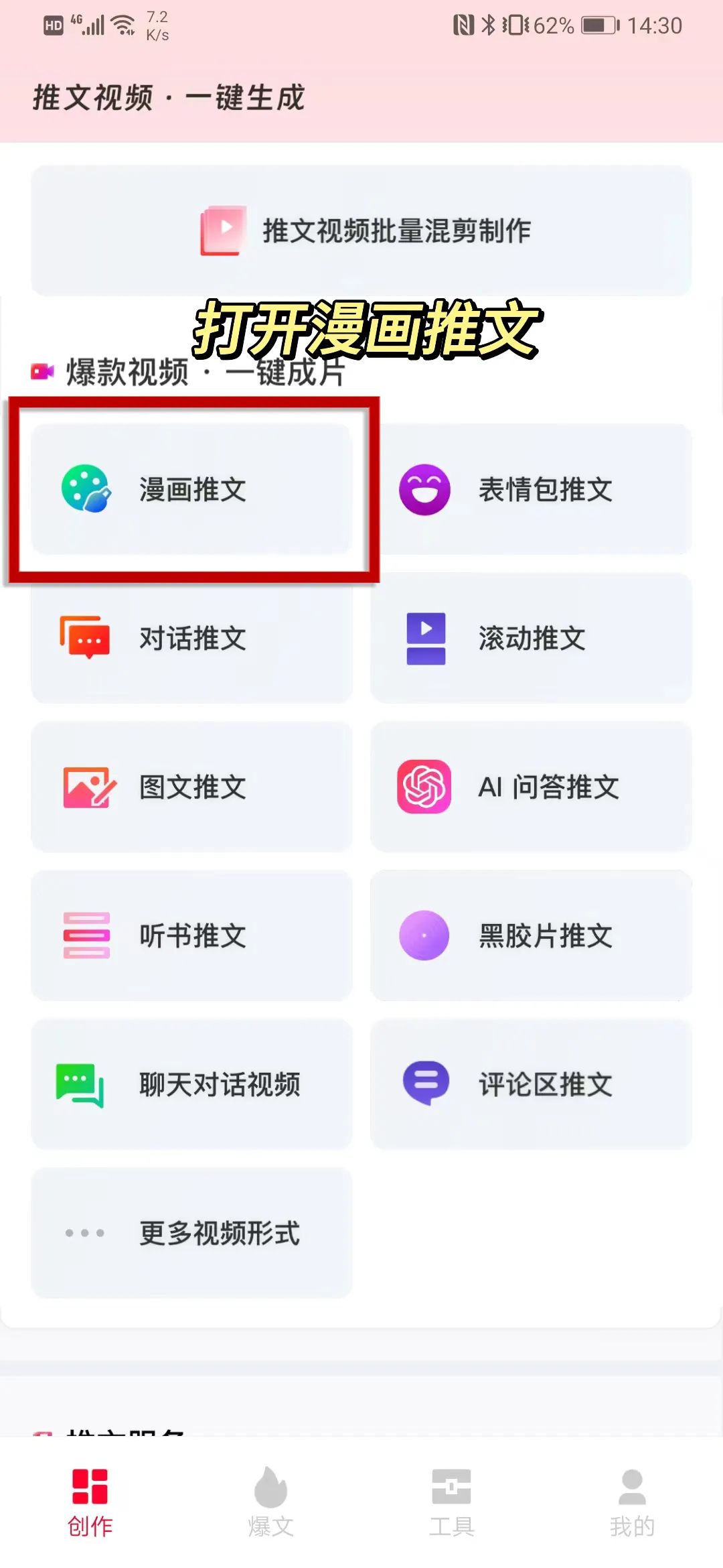 一键生成?试试AI小说推文新玩法🔥如何用APP让漫画自动生成你的热门小说推文?只需三步骤!扫描下方 一键生成?试试AI小说推文新玩法🔥如何用APP让漫画自动生成你的热门小说推文?只需三步骤!扫描下方