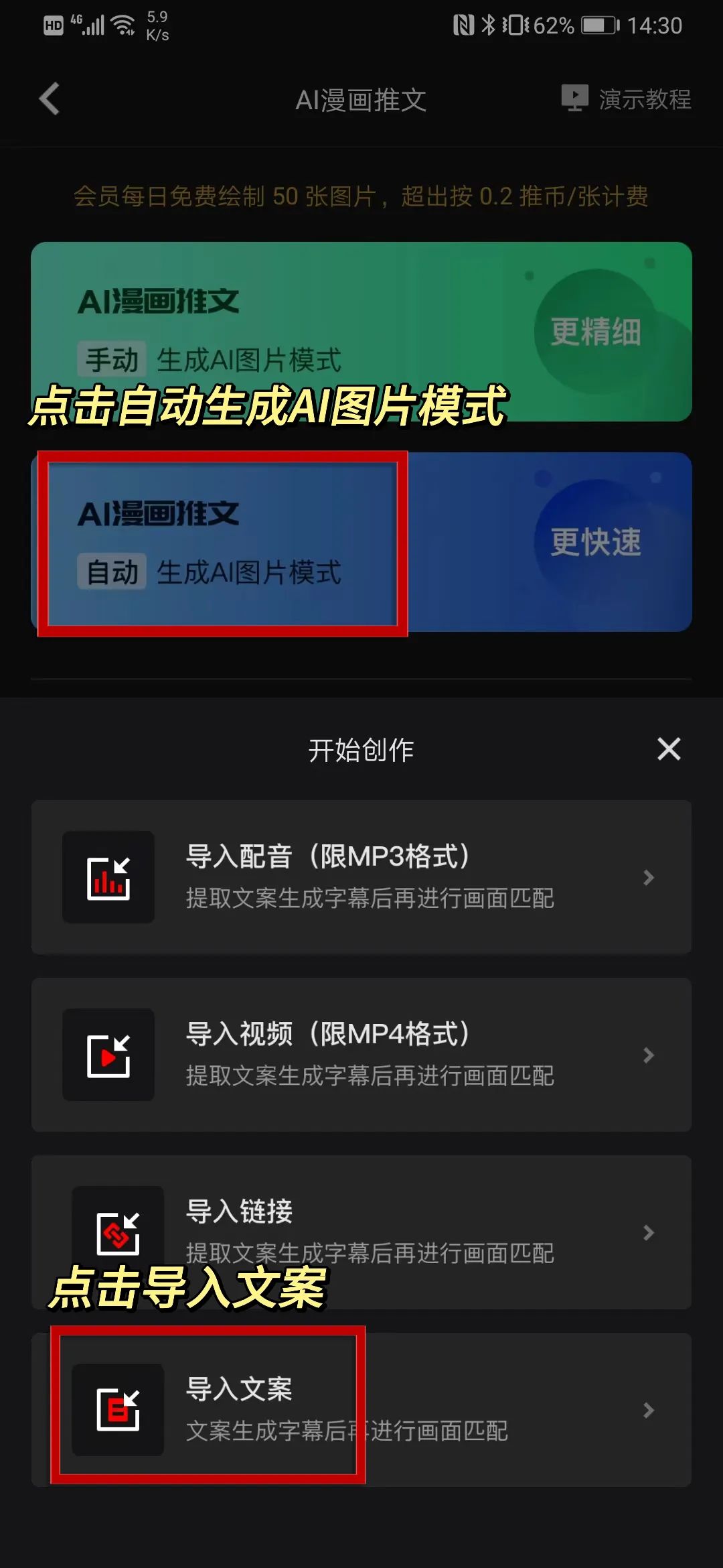 一键生成?试试AI小说推文新玩法🔥如何用APP让漫画自动生成你的热门小说推文?只需三步骤!扫描下方 一键生成?试试AI小说推文新玩法🔥如何用APP让漫画自动生成你的热门小说推文?只需三步骤!扫描下方