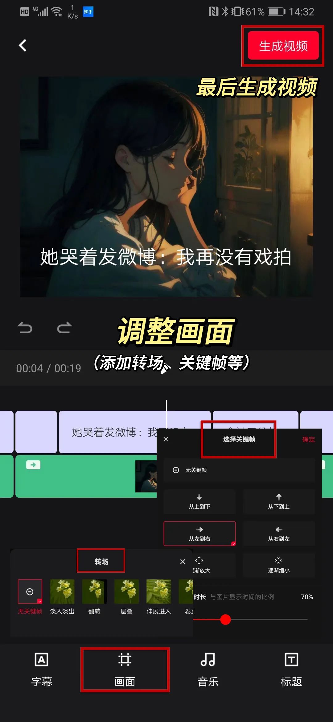 一键生成？试试AI小说推文新玩法🔥如何用APP让漫画自动生成你的热门小说推文？只需三步骤！扫描下方