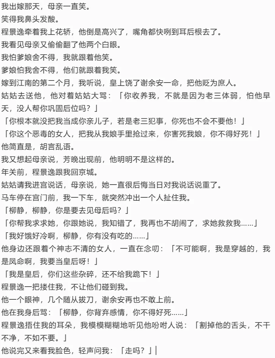 超好用的AI写小说工具,赶紧白嫖! 超好用的AI写小说工具,赶紧白嫖!