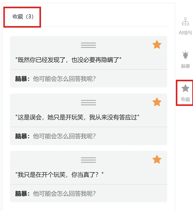 超好用的AI写小说工具,赶紧白嫖! 超好用的AI写小说工具,赶紧白嫖!
