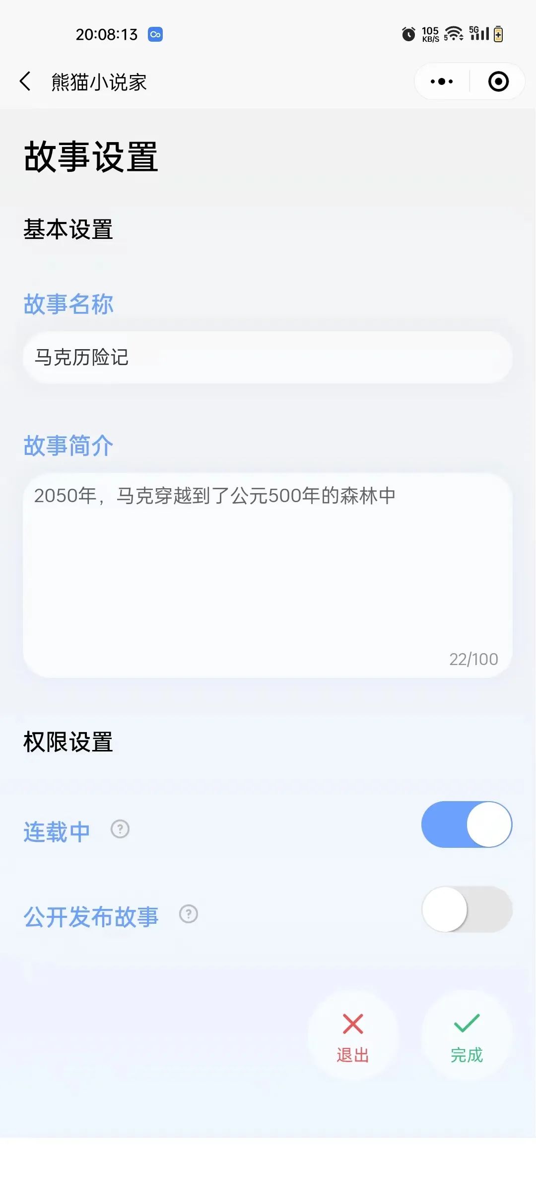 AI写小说!还能这么玩? AI写小说!还能这么玩?