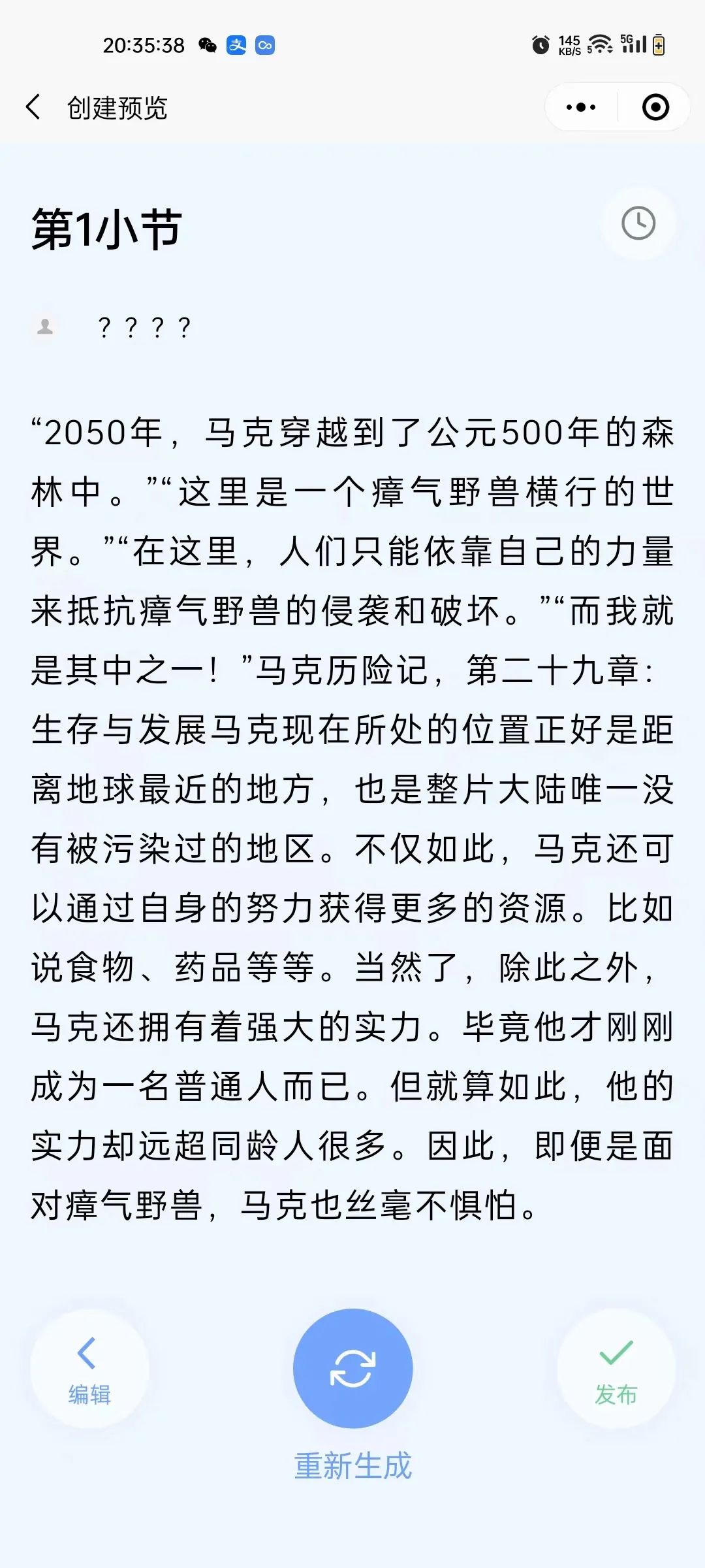 AI写小说!还能这么玩? AI写小说!还能这么玩?