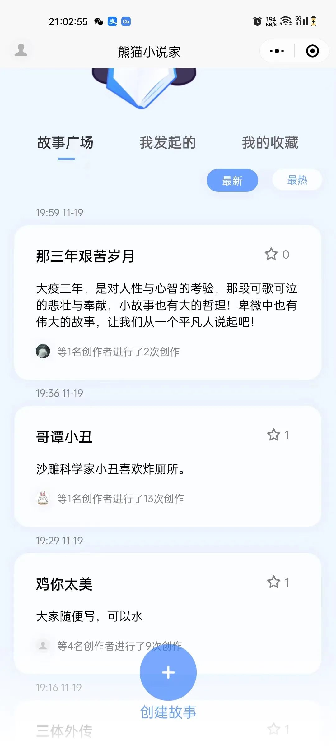 AI写小说!还能这么玩? AI写小说!还能这么玩?
