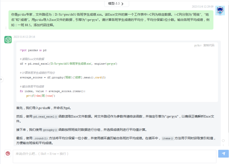 方片2:《智能分析ChatGPT Excel Python – 超强组合玩转数学分析》 方片2:《智能分析ChatGPT Excel Python – 超强组合玩转数学分析》