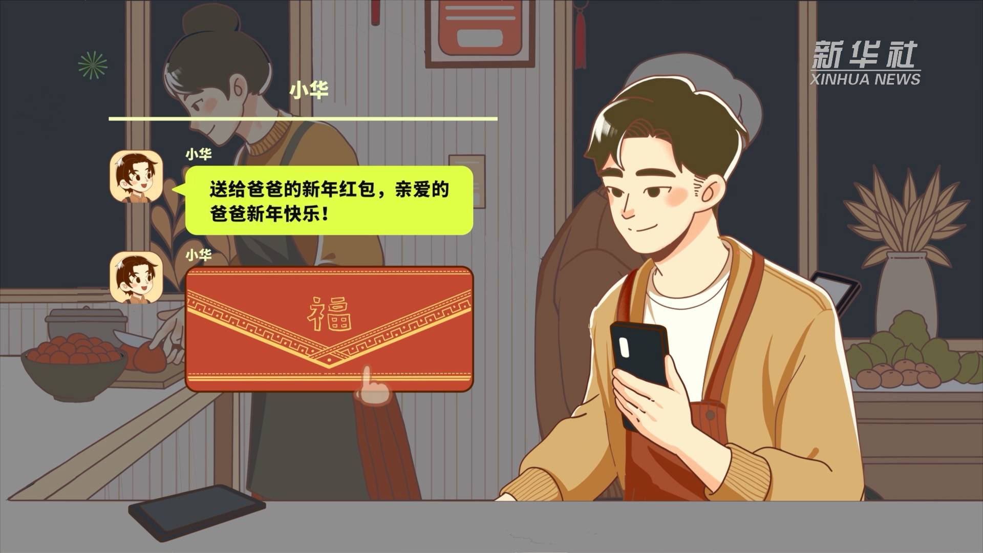 红包里的爱,春节传递温暖——AIGC如何用科技点燃家庭祝福 红包里的爱,春节传递温暖——AIGC如何用科技点燃家庭祝福