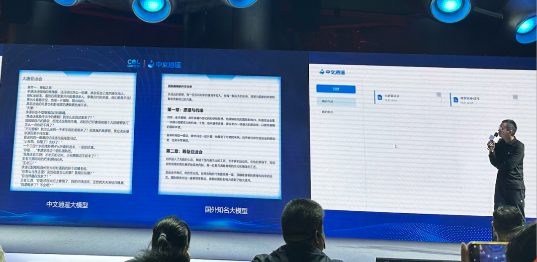 中文逍遥大模型:打破创作瓶颈,一键生成万字小说,作者效率与数量迎来指数级飞跃! 中文逍遥大模型:打破创作瓶颈,一键生成万字小说,作者效率与数量迎来指数级飞跃!