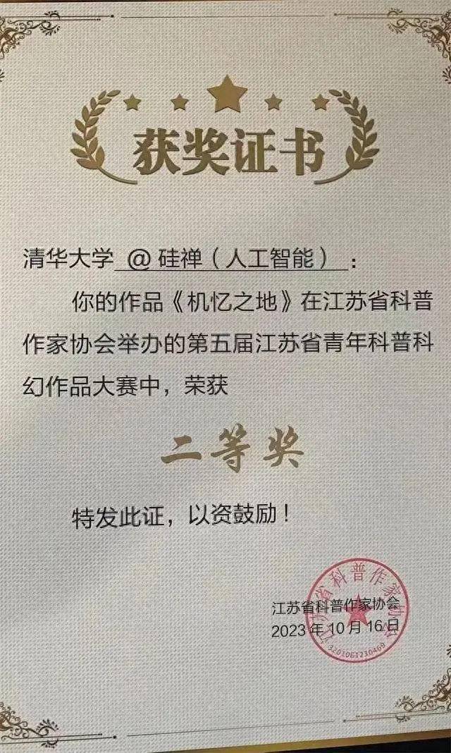 当AI写的小说开始得文学大奖,人类作者怎么办?| 文化观察 当AI写的小说开始得文学大奖,人类作者怎么办?| 文化观察