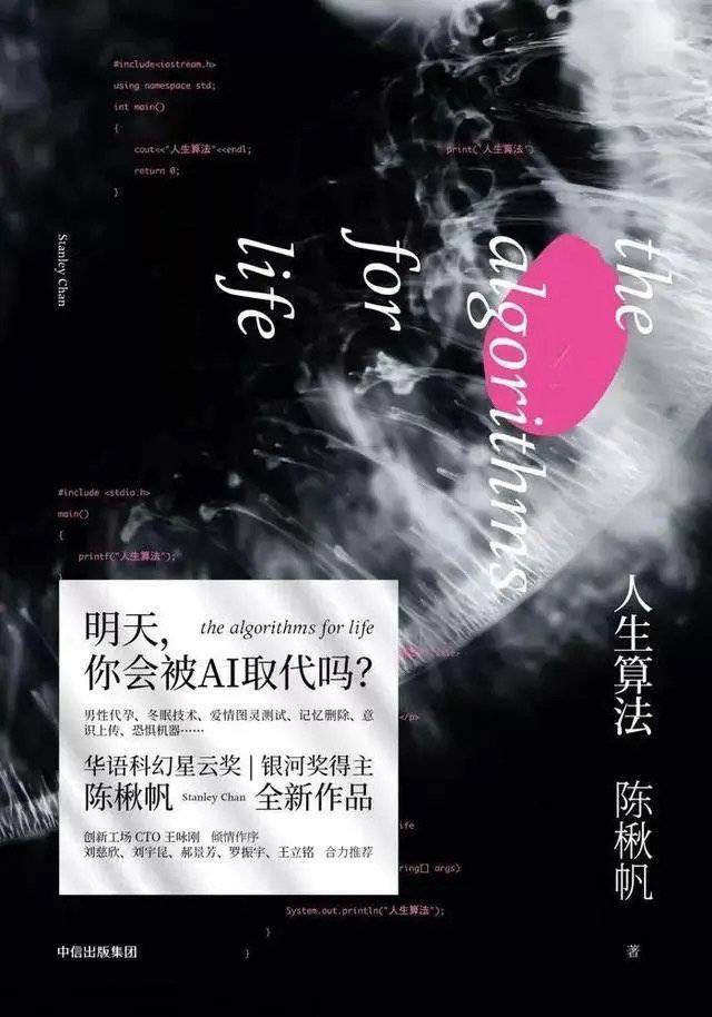 当AI写的小说开始得文学大奖,人类作者怎么办?| 文化观察 当AI写的小说开始得文学大奖,人类作者怎么办?| 文化观察