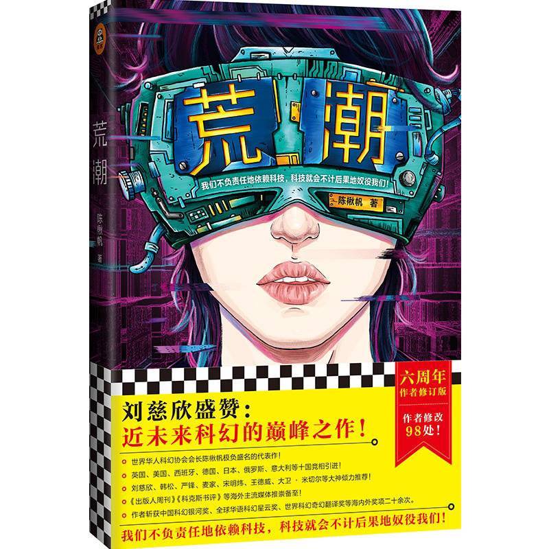 当AI写的小说开始得文学大奖,人类作者怎么办?| 文化观察 当AI写的小说开始得文学大奖,人类作者怎么办?| 文化观察