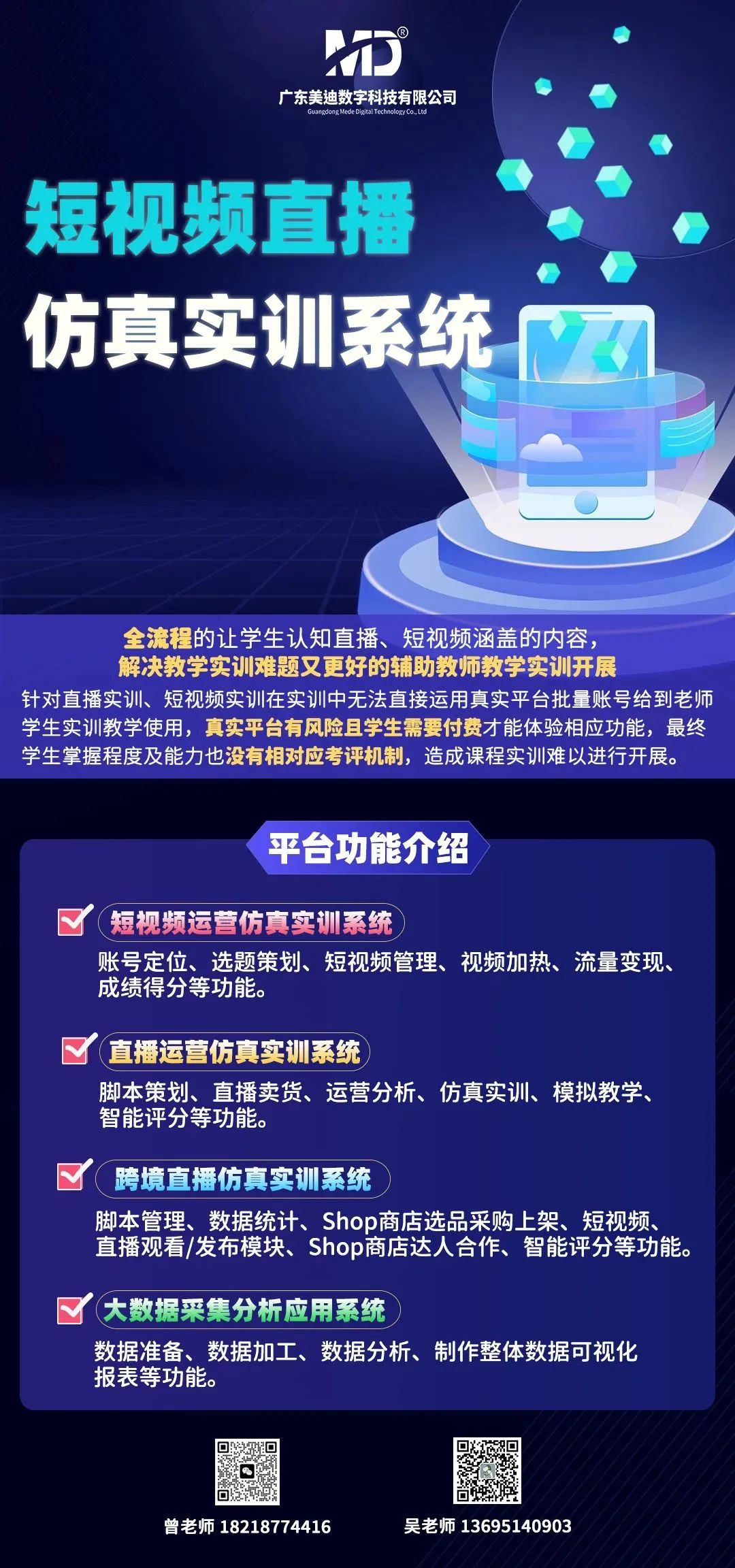 AI商务数据分析和工具应用师资研修(线上班) AI商务数据分析和工具应用师资研修(线上班)