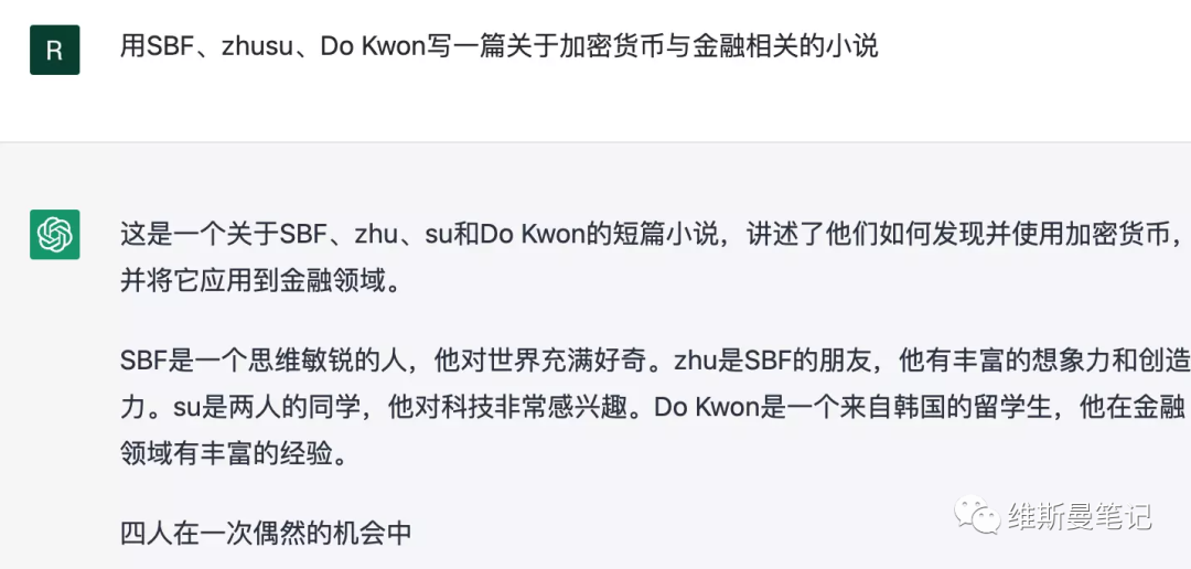 加密货币与金融的革命:SBF、Zhu、Su和DoKwon的创新旅程? 加密货币与金融的革命:SBF、Zhu、Su和DoKwon的创新旅程?