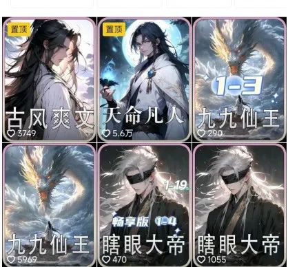 AI小说推文项目,最新玩法,有人月入10w+(附教程+授权渠道) AI小说推文项目,最新玩法,有人月入10w+(附教程+授权渠道)