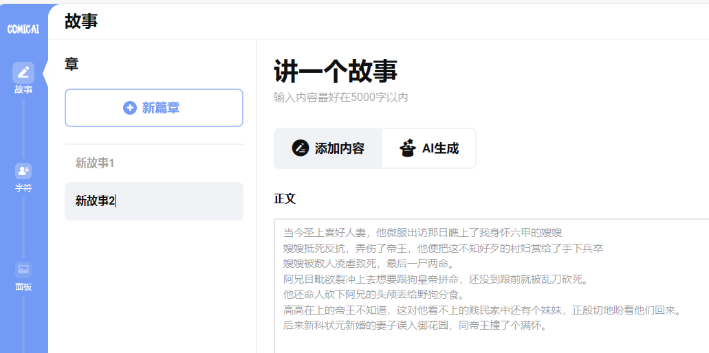 AI小说推文项目,最新玩法,有人月入10w+(附教程+授权渠道) AI小说推文项目,最新玩法,有人月入10w+(附教程+授权渠道)