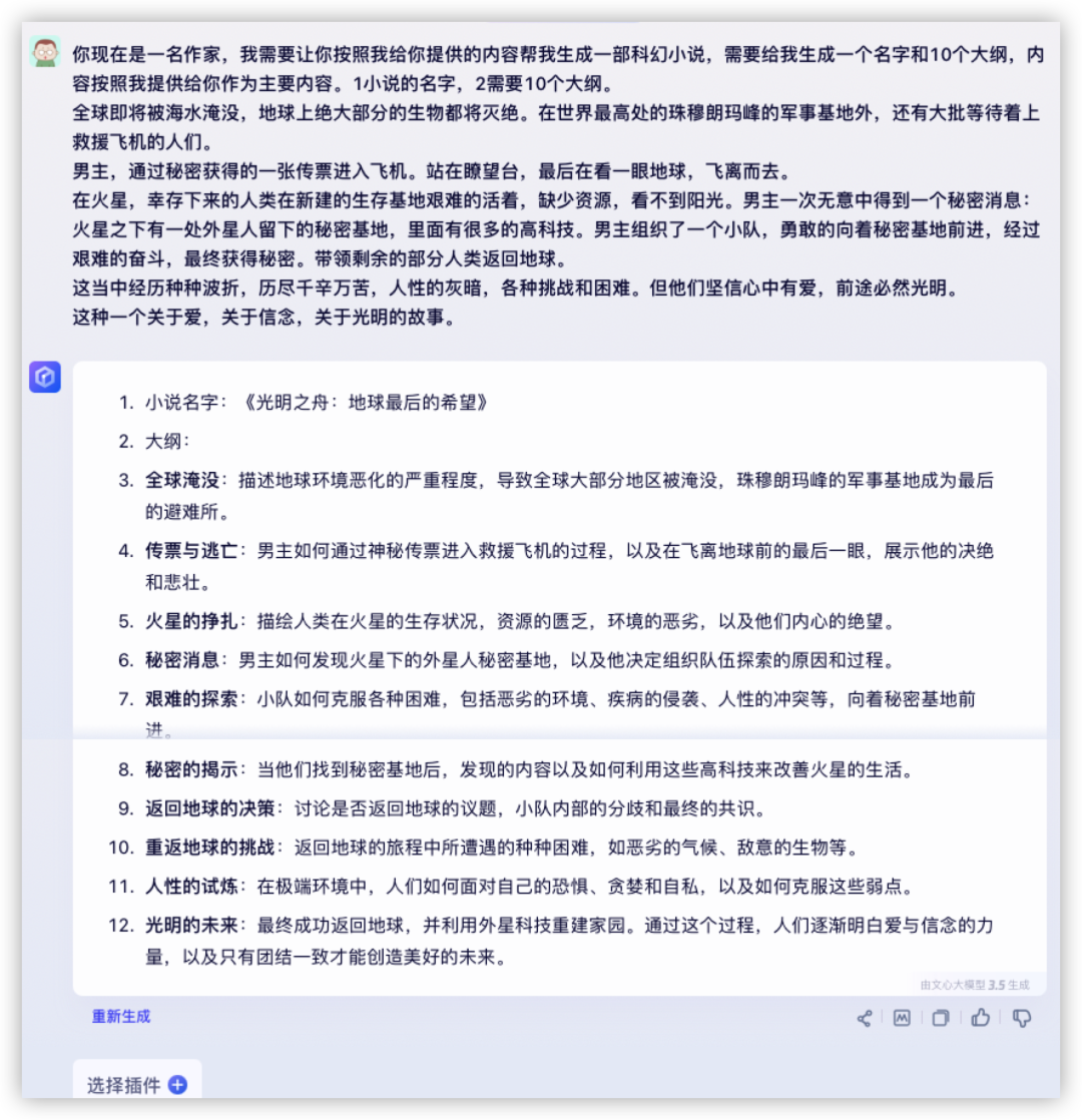 手把手教你如何用AIGC创作小说:稿费50 手把手教你如何用AIGC创作小说:稿费50