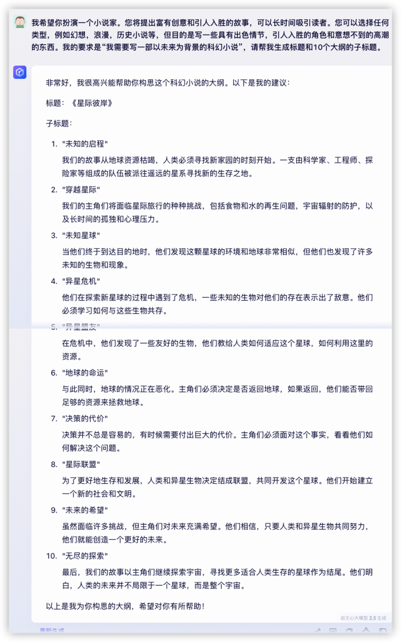手把手教你如何用AIGC创作小说:稿费50 手把手教你如何用AIGC创作小说:稿费50