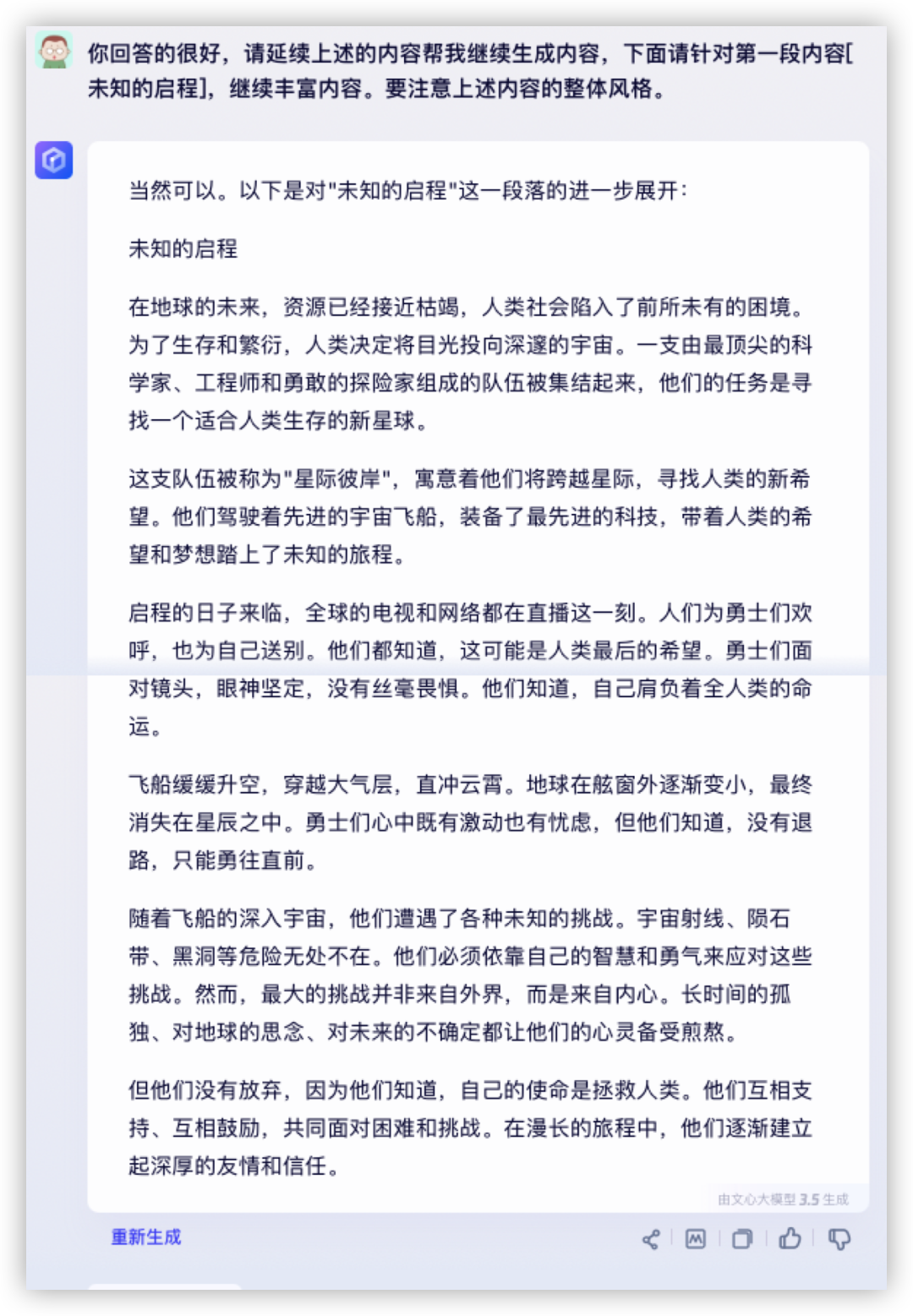 手把手教你如何用AIGC创作小说:稿费50 手把手教你如何用AIGC创作小说:稿费50
