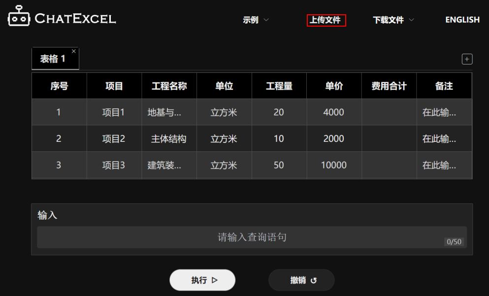 ChatGPT|ChatGPT Excel应用结合探索:(一)酷表ChatExcel ChatGPT|ChatGPT Excel应用结合探索:(一)酷表ChatExcel