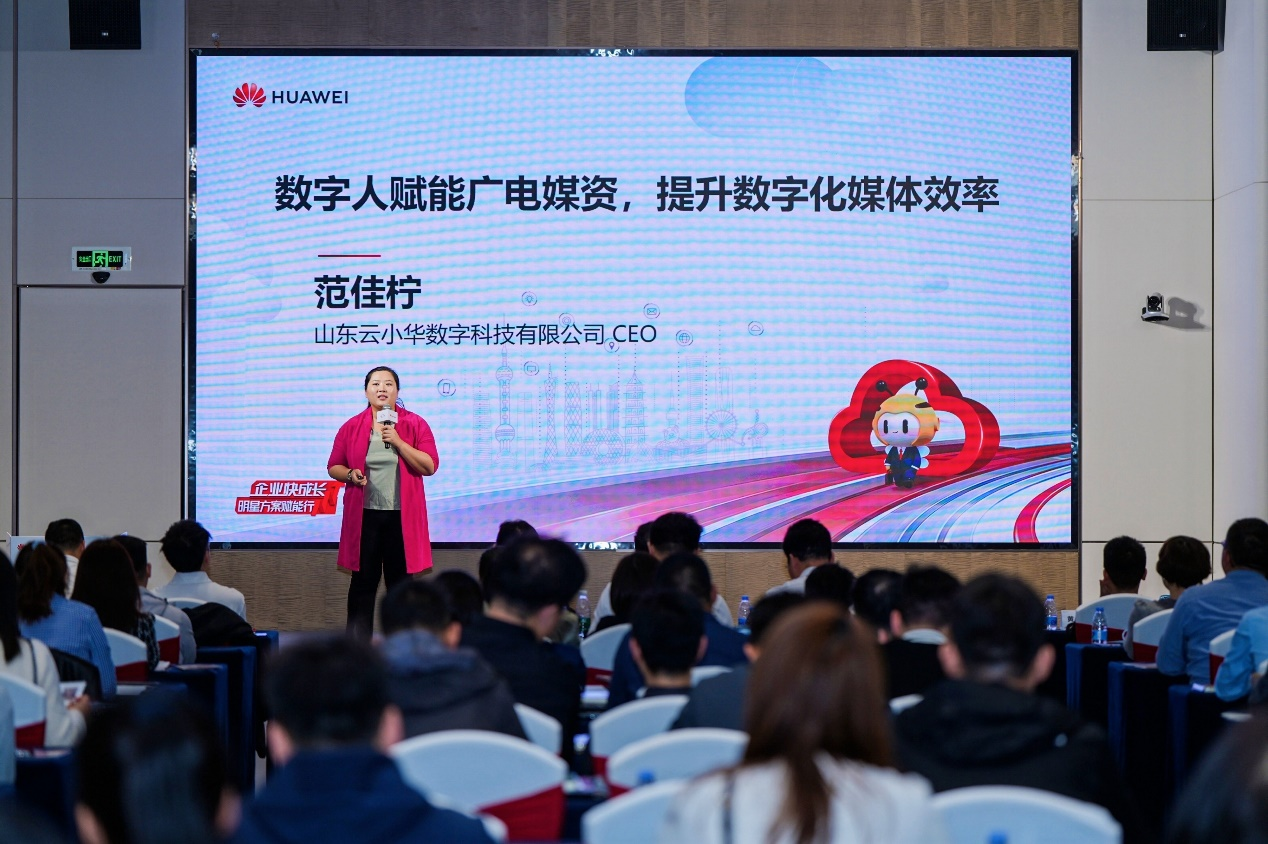 抓住AIGC黄金机遇,华为云携手经销商共创数字人商业未来? 抓住AIGC黄金机遇,华为云携手经销商共创数字人商业未来?