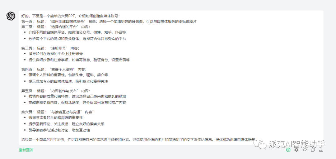 ChatGPT解密:一键解决工作难题,让加班变轻松!尝试ChatGPT,迈向高效职场✨ ChatGPT解密:一键解决工作难题,让加班变轻松!尝试ChatGPT,迈向高效职场✨