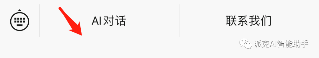 ChatGPT解密:一键解决工作难题,让加班变轻松!尝试ChatGPT,迈向高效职场✨ ChatGPT解密:一键解决工作难题,让加班变轻松!尝试ChatGPT,迈向高效职场✨