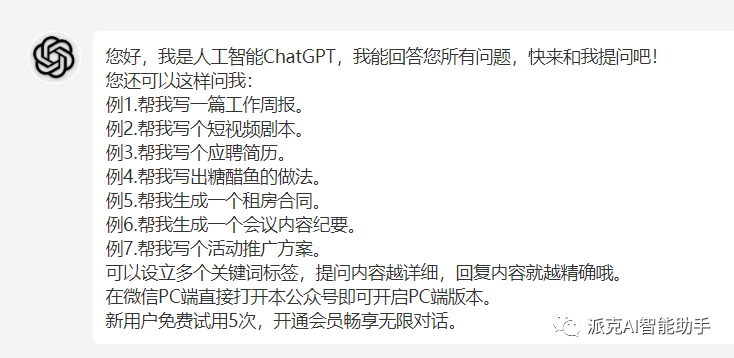 ChatGPT解密:一键解决工作难题,让加班变轻松!尝试ChatGPT,迈向高效职场✨ ChatGPT解密:一键解决工作难题,让加班变轻松!尝试ChatGPT,迈向高效职场✨