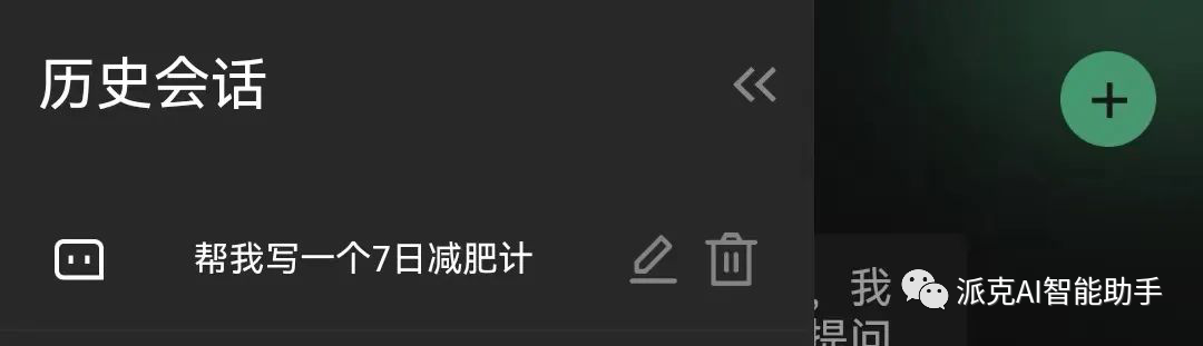 ChatGPT解密:一键解决工作难题,让加班变轻松!尝试ChatGPT,迈向高效职场✨ ChatGPT解密:一键解决工作难题,让加班变轻松!尝试ChatGPT,迈向高效职场✨