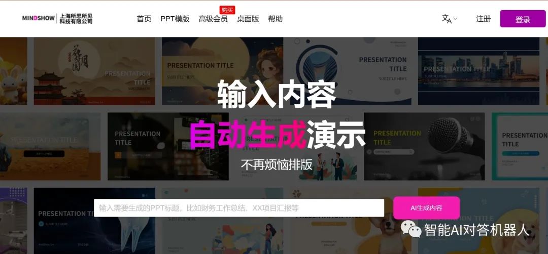 让PPT制作变得简单又酷炫！试试这些革命性工具吧？🎉💻