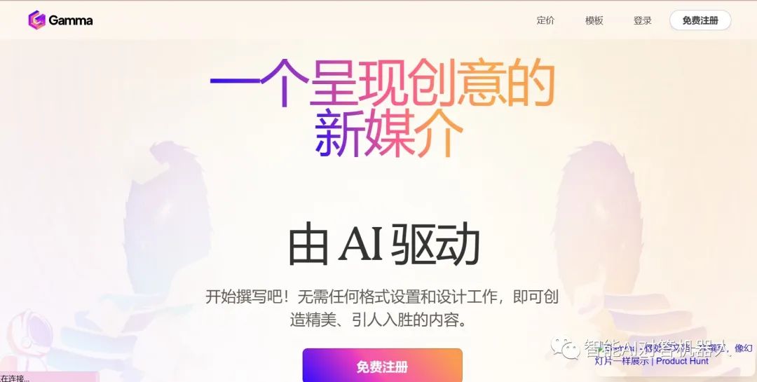 让PPT制作变得简单又酷炫！试试这些革命性工具吧？🎉💻