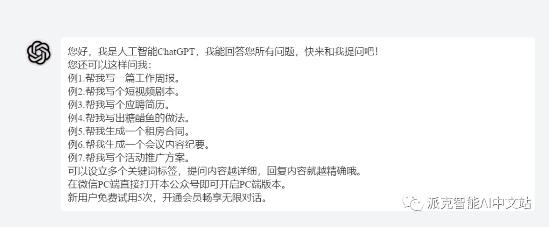ChatGPT：轻松打造高效PPT，你需要知道这些提示词的秘密吗？🎉