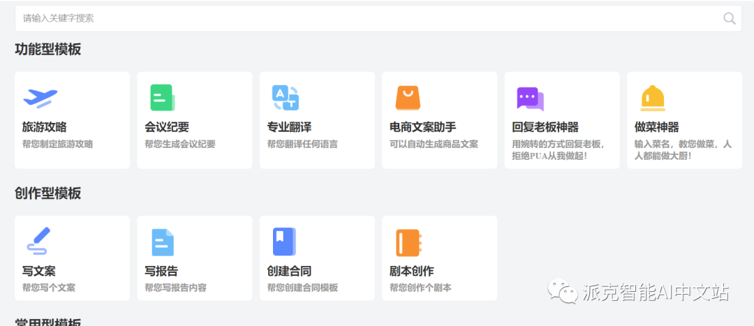 ChatGPT：轻松打造高效PPT，你需要知道这些提示词的秘密吗？🎉