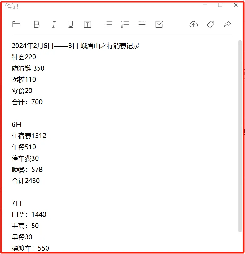 【办公技巧】四句话用电子表格VBA宏功能实现文本数字分离