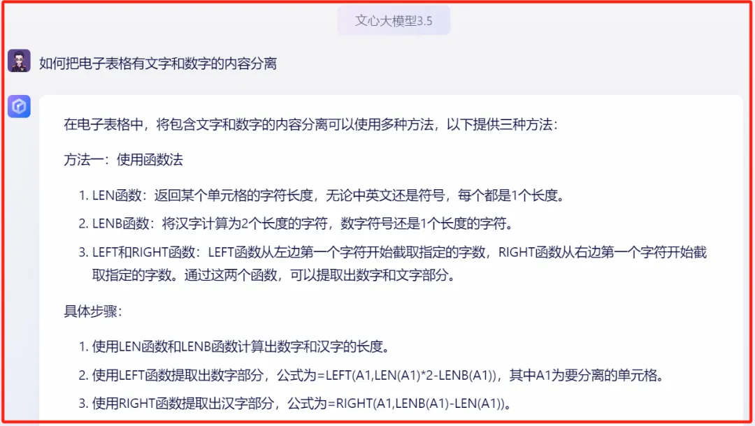 【办公技巧】四句话用电子表格VBA宏功能实现文本数字分离