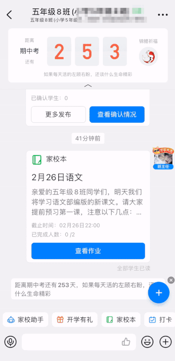 教育迎变局？钉钉AI助理打造家校共育新可能，一键解决老师、家长难题
