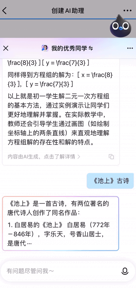 教育迎变局？钉钉AI助理打造家校共育新可能，一键解决老师、家长难题