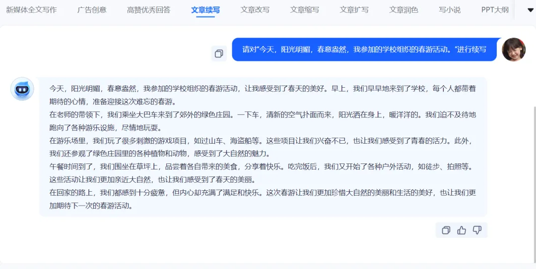 尝试迅捷AI,让写作变得更简单!一键生成高质量文本,还帮你搞定论文难题?别等了,赶快探索这个AI写 尝试迅捷AI,让写作变得更简单!一键生成高质量文本,还帮你搞定论文难题?别等了,赶快探索这个AI写