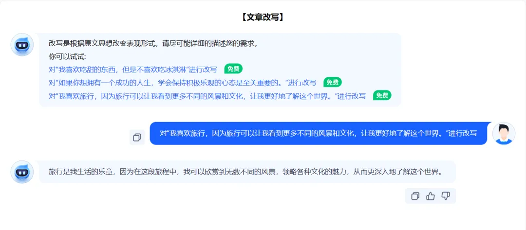 尝试迅捷AI,让写作变得更简单!一键生成高质量文本,还帮你搞定论文难题?别等了,赶快探索这个AI写 尝试迅捷AI,让写作变得更简单!一键生成高质量文本,还帮你搞定论文难题?别等了,赶快探索这个AI写