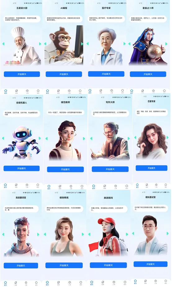 🔥揭秘!市场上最好的AI写作软件,你真的选对了吗?对话你的智能助手,一键生成精彩文章!📚📱 🔥揭秘!市场上最好的AI写作软件,你真的选对了吗?对话你的智能助手,一键生成精彩文章!📚📱