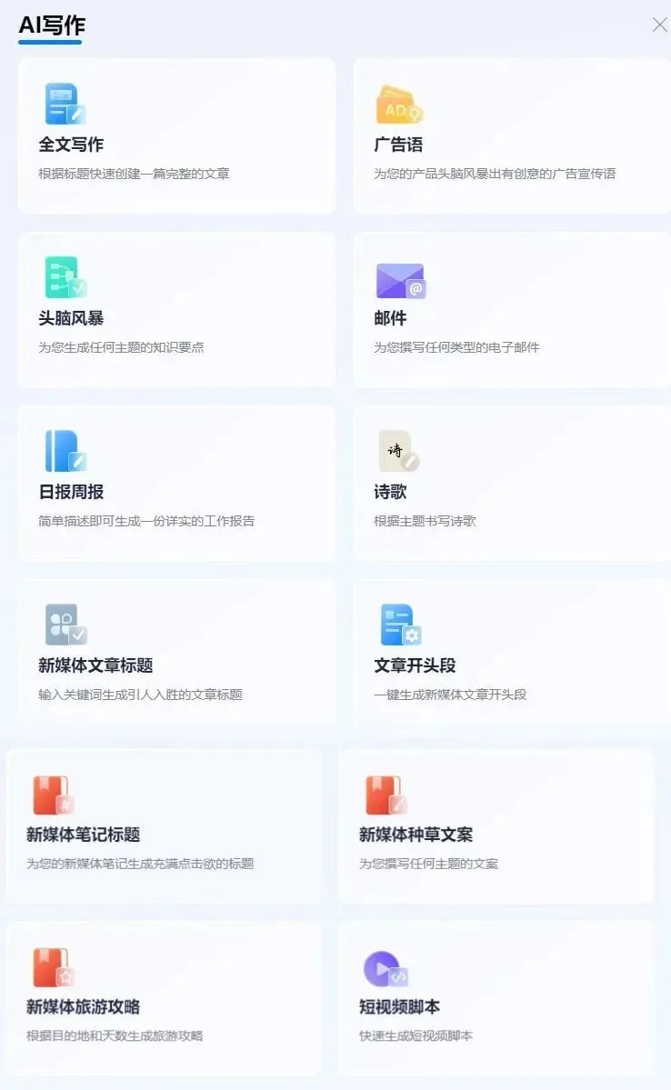 🔥揭秘!市场上最好的AI写作软件,你真的选对了吗?对话你的智能助手,一键生成精彩文章!📚📱 🔥揭秘!市场上最好的AI写作软件,你真的选对了吗?对话你的智能助手,一键生成精彩文章!📚📱
