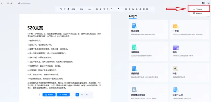 🔥揭秘!市场上最好的AI写作软件,你真的选对了吗?对话你的智能助手,一键生成精彩文章!📚📱 🔥揭秘!市场上最好的AI写作软件,你真的选对了吗?对话你的智能助手,一键生成精彩文章!📚📱