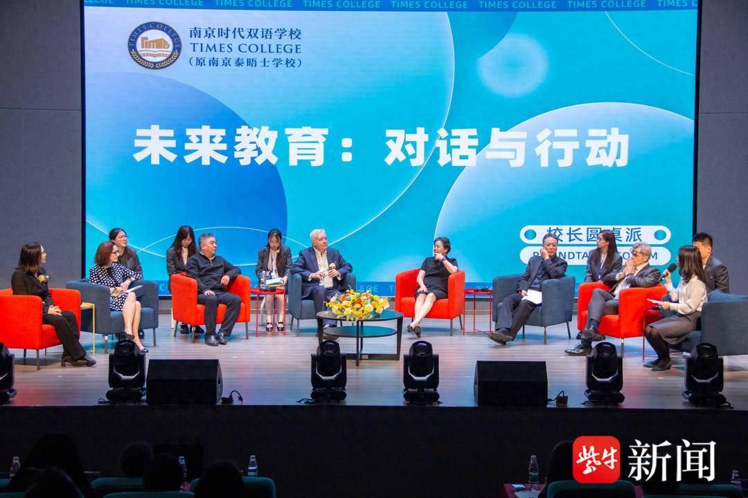 教育未来论坛热议:AI时代,我们如何学习?教师何去何从? 教育未来论坛热议:AI时代,我们如何学习?教师何去何从?